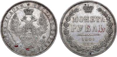 Лот №961, 1 рубль 1853 года. СПБ-НI.