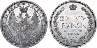 Лот №963, 1 рубль 1854 года. СПБ-НI.