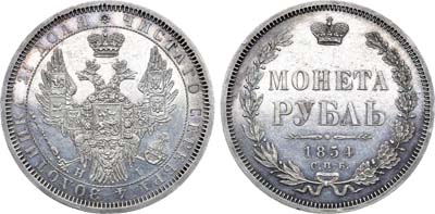 Лот №964, 1 рубль 1854 года. СПБ-НI.