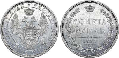 Лот №967, 1 рубль 1855 года. СПБ-НI.