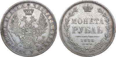 Лот №981, 1 рубль 1858 года. СПБ-ФБ.