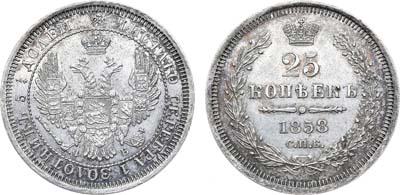 Лот №983, 25 копеек 1858 года. СПБ-ФБ.