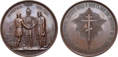 Лот №995, Медаль 1861 года. В память освобождения крестьян от крепостной зависимости.