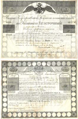 Лот №3,  Российская Империя. Билет Государственной Комиссии погашения долгов на капитал бессрочный 500 рублей третьего 6% займа. 1854 год.