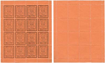 Лот №44,  Частная марка. Доплата почтальону 10 копеек 1918 года. Полный марочный лист 16 штук (4х4).
