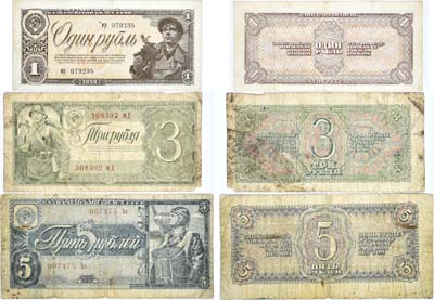 Лот №77,  СССР. Лот из 3 бон. Государственные казначейские билеты в 1, 3 и 5 рублей 1938 года .