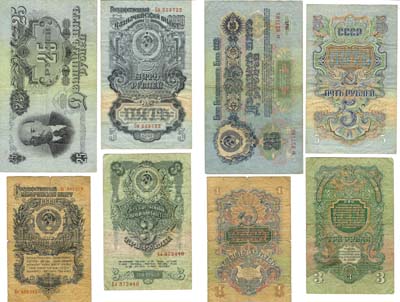 Лот №81,  СССР. Лот из 4 бон. Государственные казначейские билеты 1, 3 и 5 рублей и Билет Государственного банка 25 рублей образца 1947 года.
