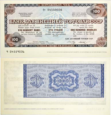 Лот №94,  Банк для внешней торговли СССР. Дорожный чек на 100 рублей. Не заполнен.