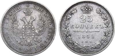 Лот №1016, 25 копеек 1852 года. СПБ-НI.