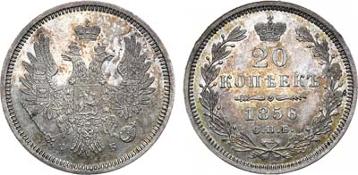 Лот №1041, 20 копеек 1856 года. СПБ-ФБ.