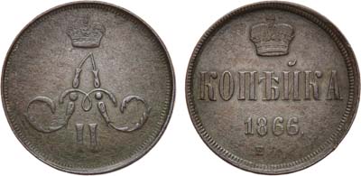 Лот №1094, 1 копейка 1866 года. ЕМ.