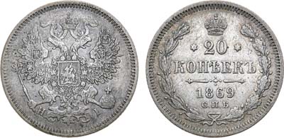 Лот №1101, 20 копеек 1869 года. СПБ-НI.