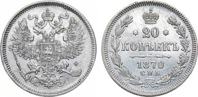 Лот №1104, 20 копеек 1870 года. СПБ-НI.