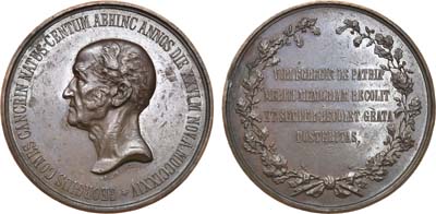 Лот №1123, Медаль 1874 года. В память 100-летия со дня рождения бывшего министра финансов графа Е.Ф. Канкрина.