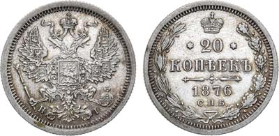 Лот №1129, 20 копеек 1876 года. СПБ-НI.