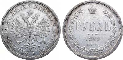 Лот №1143, 1 рубль 1880 года. СПБ-НФ.