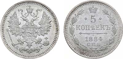 Лот №1155, 5 копеек 1884 года. СПБ-АГ.