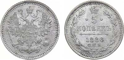 Лот №1158, 5 копеек 1886 года. СПБ-АГ.