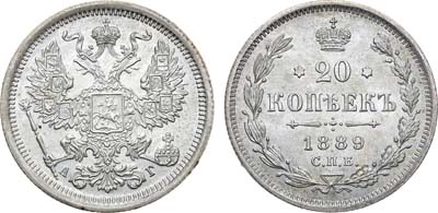 Лот №1165, 20 копеек 1889 года. СПБ-АГ.