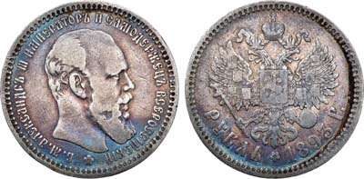 Лот №1176, 1 рубль 1893 года. АГ-(АГ).