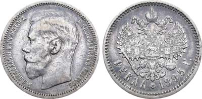Лот №1179, 1 рубль 1895 года. АГ-(АГ).