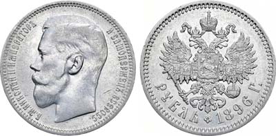 Лот №1181, 1 рубль 1896 года. АГ-(*).