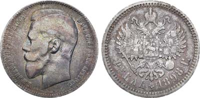 Лот №1195, 1 рубль 1898 года. АГ-(АГ).