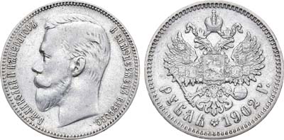 Лот №1226, 1 рубль 1902 года. АГ-(АР).