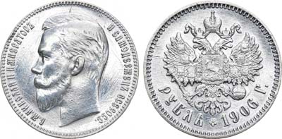 Лот №1244, 1 рубль 1906 года. АГ-(ЭБ).