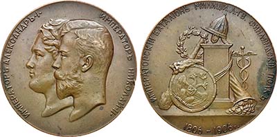 Лот №1249, Медаль 1906 года. В память 100-летнего юбилея Лейб-гвардии Финляндского полка.