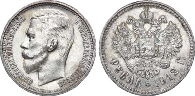 Лот №1288, 1 рубль 1912 года. АГ-(ЭБ).