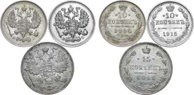 Лот №1330, Сборный лот из 3 монет.