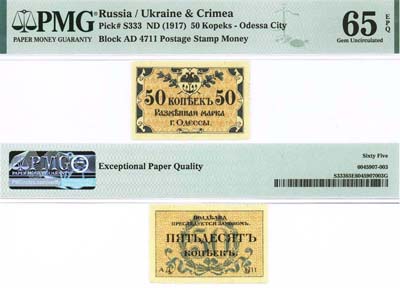 Лот №1457,  Одесса. 50 копеек (1917) года. PMG 65 Gem UNC EPQ. Разменная марка.