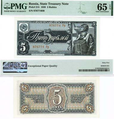Лот №1480,  5 рублей 1938 года. PMG 65 Gem UNC EPQ. Государственный казначейский билет СССР.