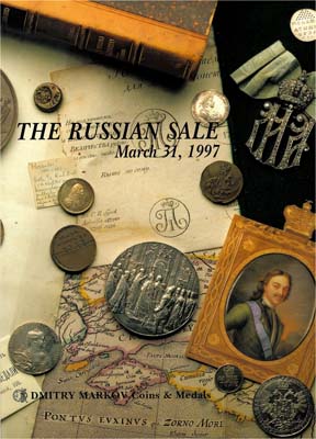 Лот №1507,  Dmitry Markov. The Russian Sale. Mail Bid Auction #5. Part II. Каталог аукциона.