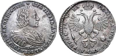 Лот №358, 1 рубль 1721 года. К.