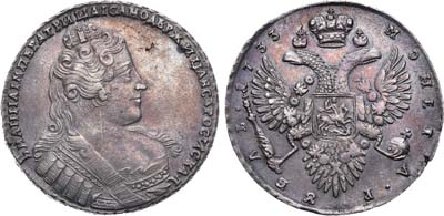 Лот №405, 1 рубль 1733 года.