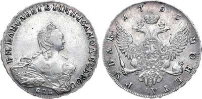 Лот №484, 1 рубль 1755 года. СПБ-BS-ЯI.