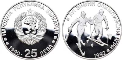 Лот №49,  Болгария. Народная Республика. 25 левов 1990 года. XVI зимние Олимпийские Игры 1992.