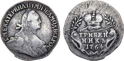 Лот №537, Гривенник 1764 года. Без букв.