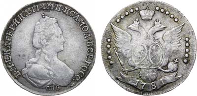 Лот №617, 20 копеек 1781 года. СПБ.