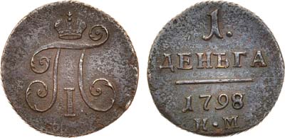 Лот №717, 1 деньга 1798 года. КМ.