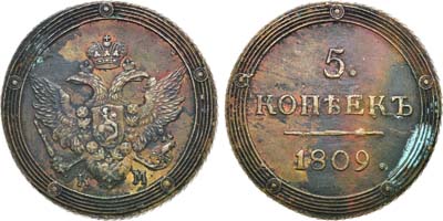 Лот №751, 5 копеек 1809 года. КМ.