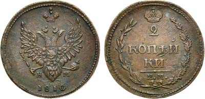 Лот №755, 2 копейки 1810 года. ЕМ-НМ.