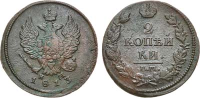 Лот №783, Сборный лот из 2-х монет 2 копейки 1810, 1813.