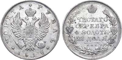 Лот №806, 1 рубль 1818 года. СПБ-ПС.