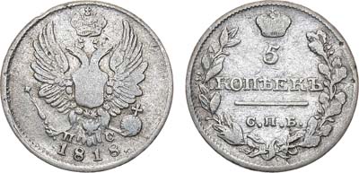 Лот №809, 5 копеек 1818 года. СПБ-ПС.