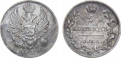 Лот №813, 5 копеек 1819 года. СПБ-ПС.