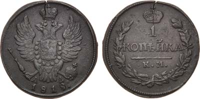 Лот №816, 1 копейка 1819 года. КМ-АД.