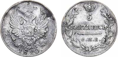 Лот №818, 5 копеек 1820 года. СПБ-ПД.